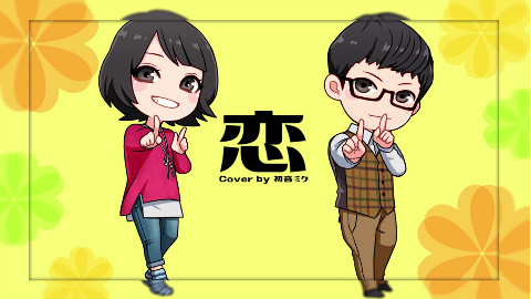 【Bloodsnow寒蕊 & Mr.情人节】恋——《逃避虽可耻但很有用》的主题曲